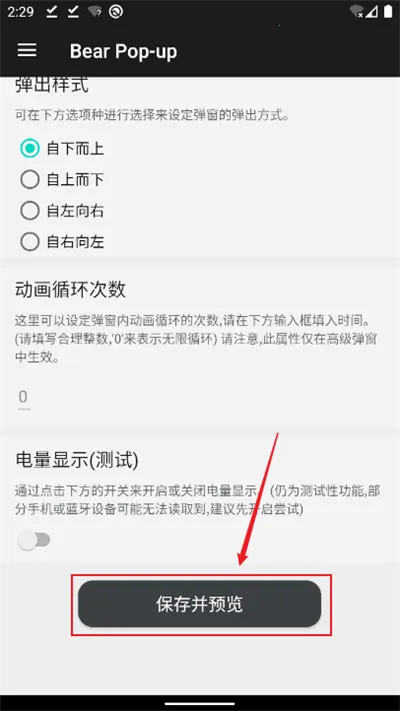 轻弹窗pro2026最新版本 轻弹窗pro2026最新版本