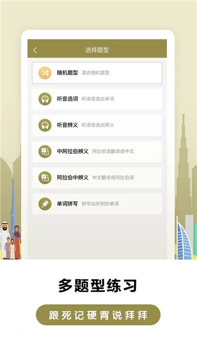 ���ذ������ﱳ����v2.6.0 �ٷ������ͼ