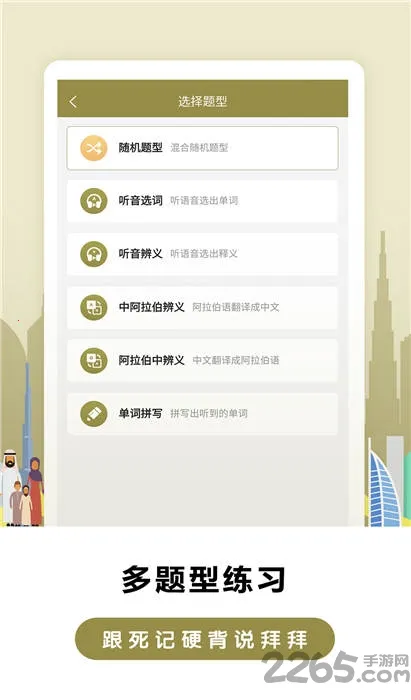 ���ذ������ﱳ����v2.6.0 �ٷ������ͼ