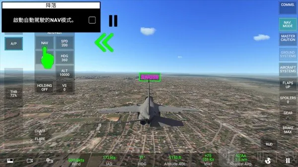 真实空战模拟器2026最新版本 真实空战模拟器2026最新版本