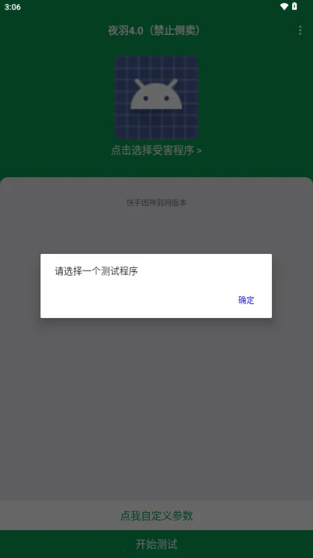 ҹ��������׿���ֻ���v11 �ֻ����ͼ
