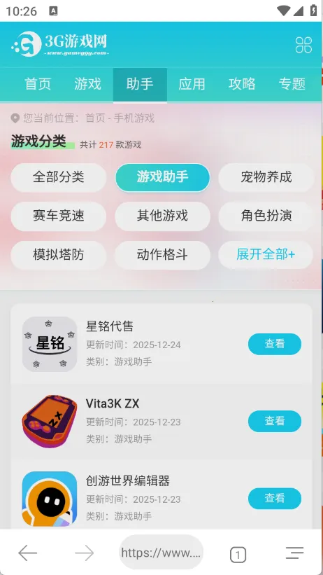 ���������2026�ٷ�����v1.0.4 �ٷ������ͼ