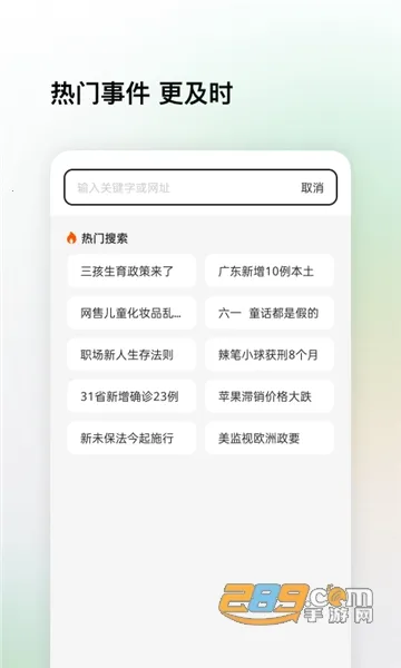 ���������2026�ٷ�����v1.0.4 �ٷ������ͼ