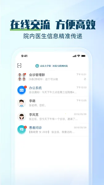 ��Ժҽ��v4.3.0 ��Ѱ��ͼ