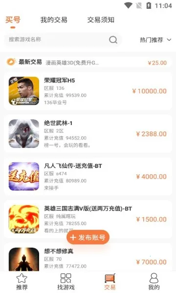 3011��Ϸv1.6.7.3 �ֻ����ͼ