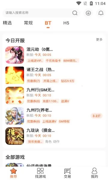 3011��Ϸv1.6.7.3 �ֻ����ͼ