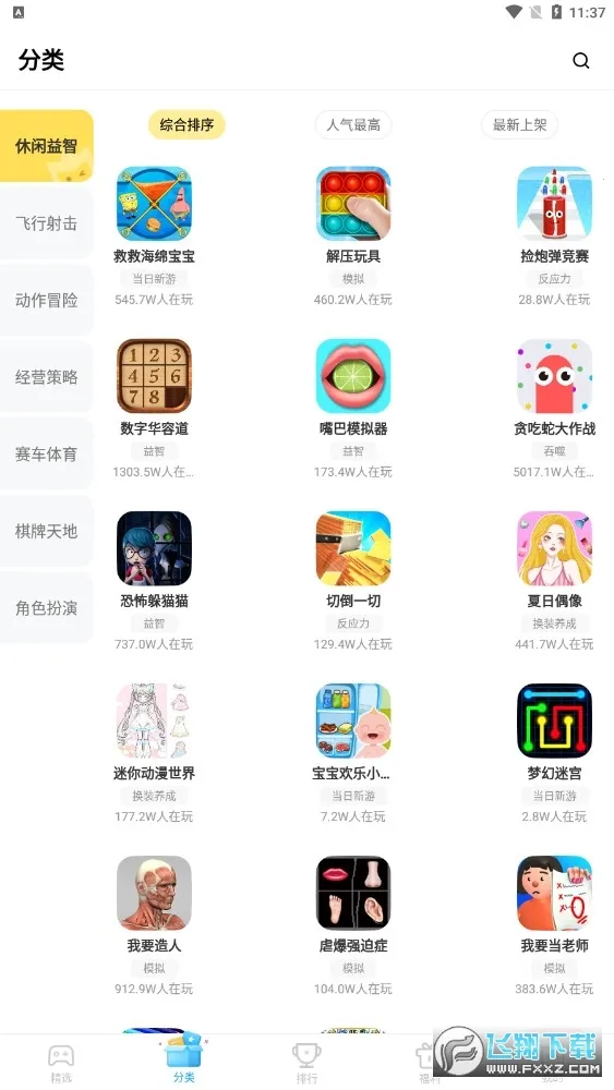 vivo����С��Ϸv2.5.6.2 �ٷ������ͼ