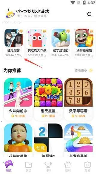 vivo����С��Ϸ