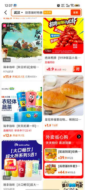 快手外卖 快手外卖