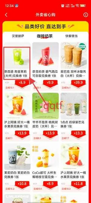 快手外卖 快手外卖