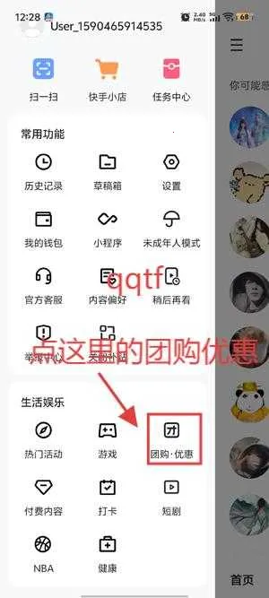 快手外卖 快手外卖