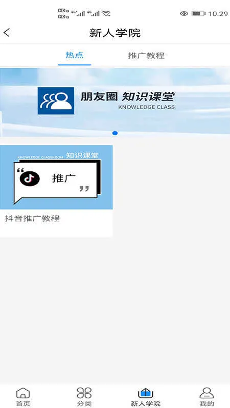 123����Ȧv1.0.0 �ٷ������ͼ