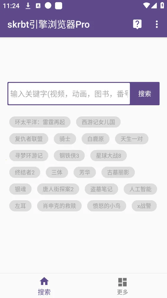 skrbt������2026�ٷ����°汾v0.3.8.5 ��׿���ͼ