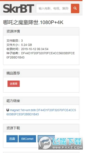 skrbt������2026�ٷ����°汾v0.3.8.5 ��׿���ͼ