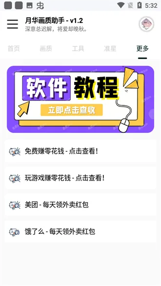 yh999top�»���������v1.2 ��Ѱ��ͼ