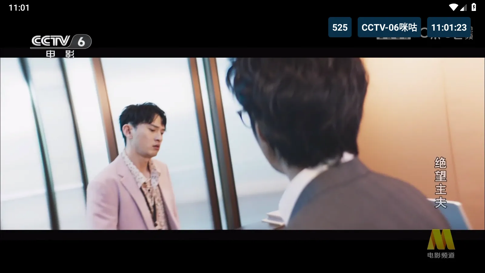 èTV�۰�̨��v20240806 ��׿���ͼ