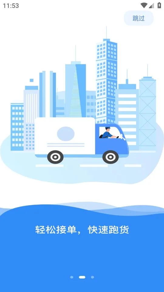 ������˾����v2.2.23 ��׿���ͼ