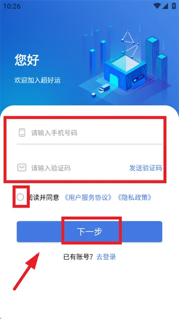 超好运司机版 超好运司机版