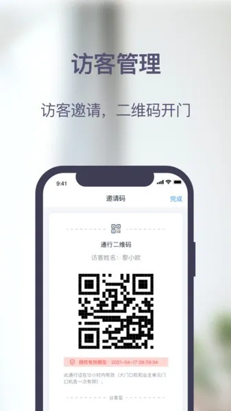 ���Ӽ�԰PLUS��׿���ֻ���v1.0.1 ��Ѱ��ͼ