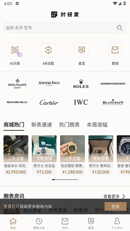 ʱ�м�TIMEZv3.4.0 �ٷ������ͼ