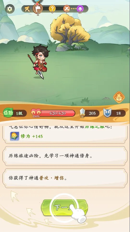 潮英雄2026官方正版 潮英雄2026官方正版