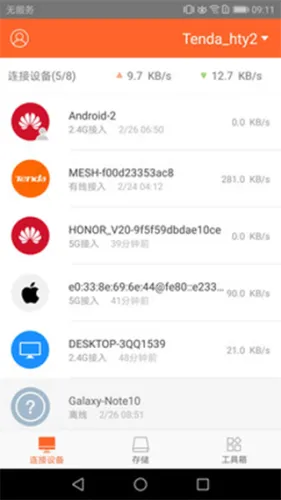 腾达路由2026下载安装 腾达路由2026下载安装