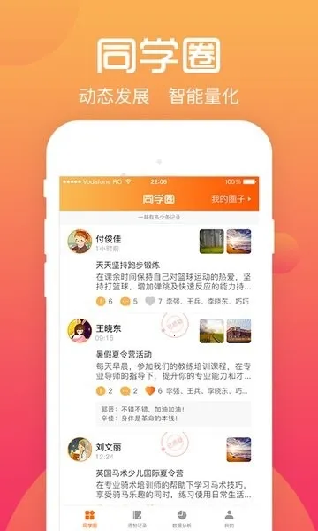 遵义市综评学生端 遵义市综评学生端