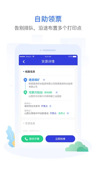 ����˾��v2.2.4 �ٷ������ͼ