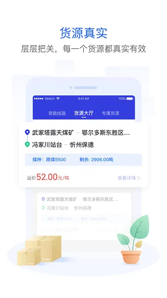 ����˾��v2.2.4 �ٷ������ͼ