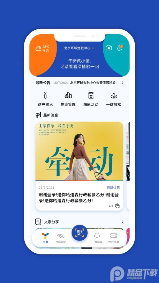 һ����Ⱥv2.0.6 ��Ѱ��ͼ