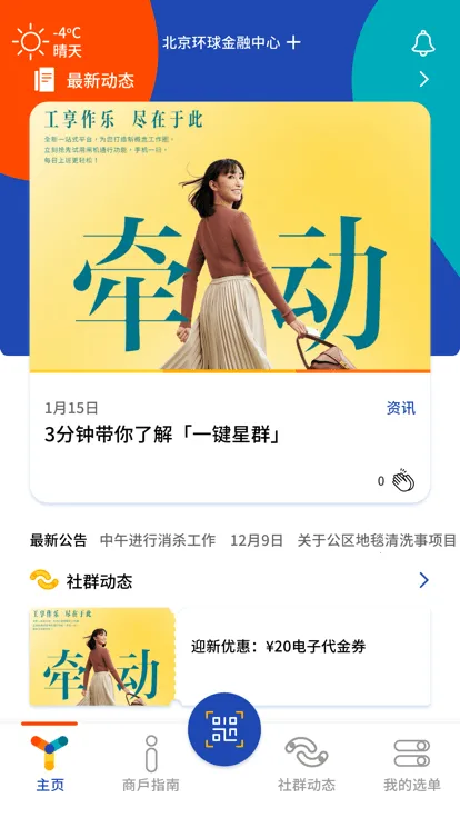 һ����Ⱥv2.0.6 ��Ѱ��ͼ