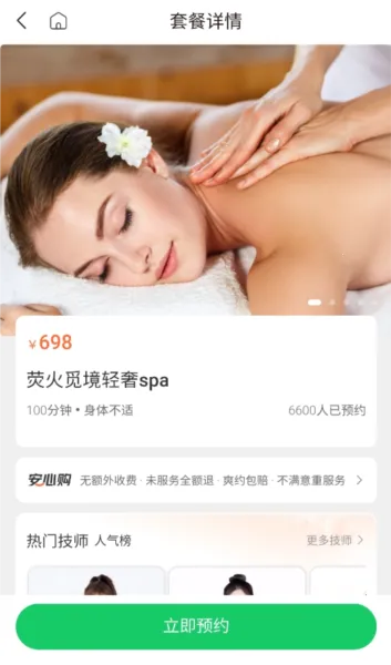 ӫ�𵽼Ұ�׿���ֻ���v2.5.9 �ٷ������ͼ