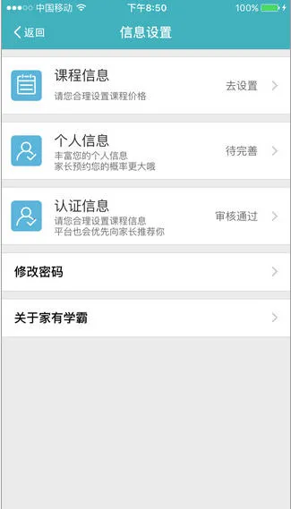 ����ѧ�԰�׿���ֻ���v5.14.4.20251014 ��׿���ͼ