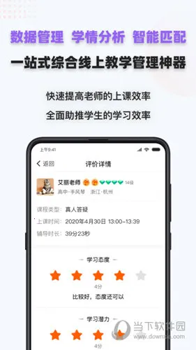 ����ѧ�԰�׿���ֻ���