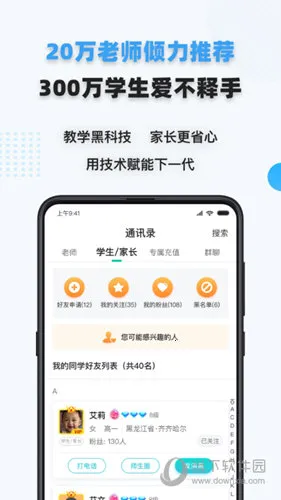 ����ѧ�԰�׿���ֻ���