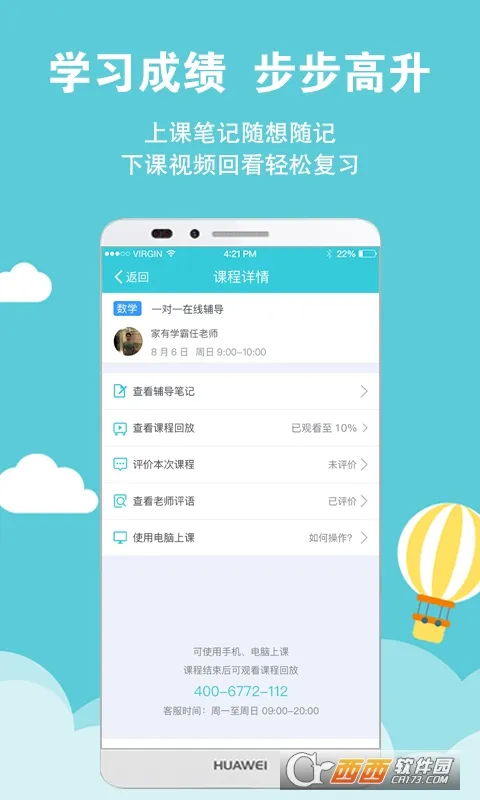 ����ѧ�԰�׿���ֻ���v5.14.4.20251014 ��׿���ͼ