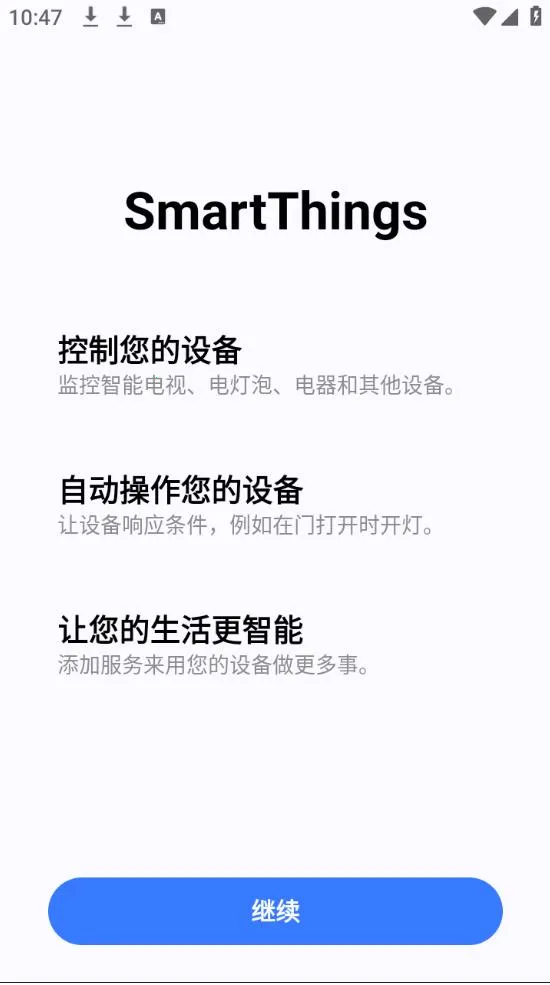 SmartThingsv1.8.27.22 �ֻ����ͼ