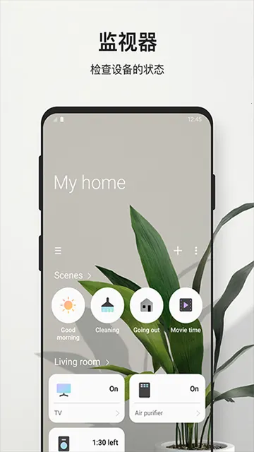 SmartThingsv1.8.27.22 �ֻ����ͼ