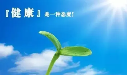 心泰健康 心泰健康