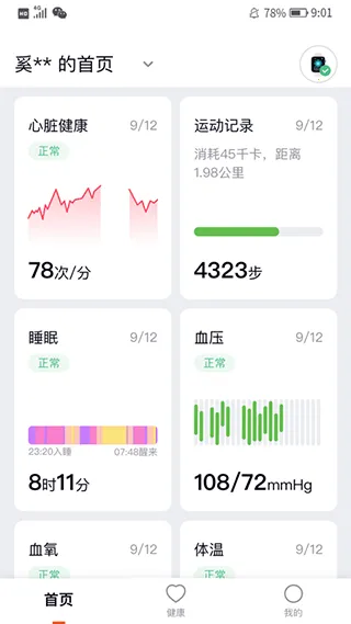 ��̩����v2.1.3 �ٷ������ͼ