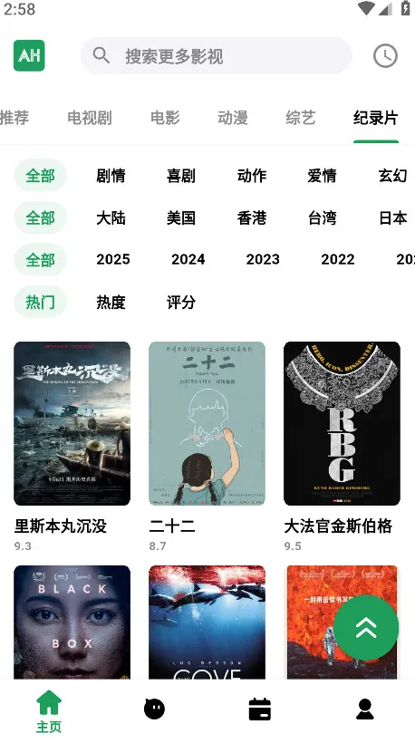 ��Ŀ��Ƶ2026���ذ�װv3.1.94 ��Ѱ��ͼ