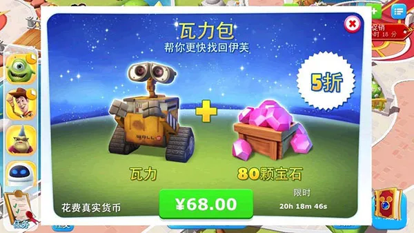 迪士尼梦幻乐园 迪士尼梦幻乐园