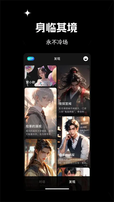 星幻智能机器人最新手机版 星幻智能机器人最新手机版