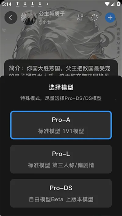 星幻智能机器人最新手机版 星幻智能机器人最新手机版