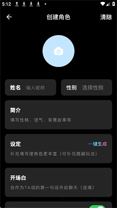 星幻智能机器人最新手机版 星幻智能机器人最新手机版