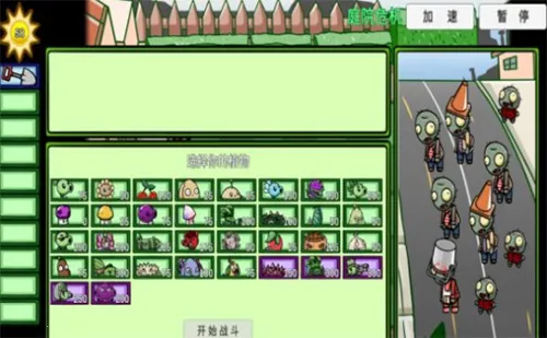 ֲ���ս��ʬv1.1.5 �ֻ����ͼ