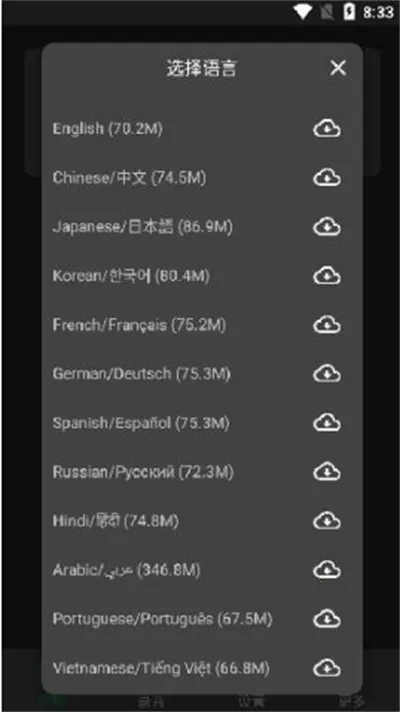 实时字幕生成器 实时字幕生成器