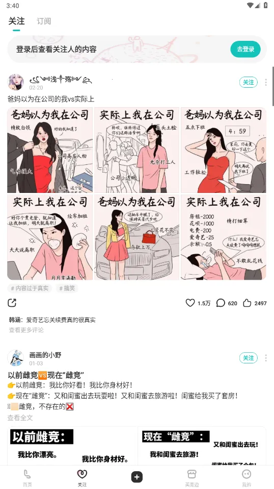 �����ϸ���lofterv8.3.14 ��׿���ͼ