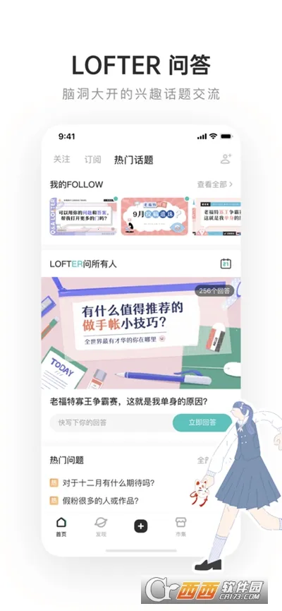 �����ϸ���lofterv8.3.14 ��׿���ͼ