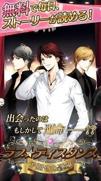 LOVE DISTANCE��׿���ֻ���v1.3.0 �ֻ����ͼ